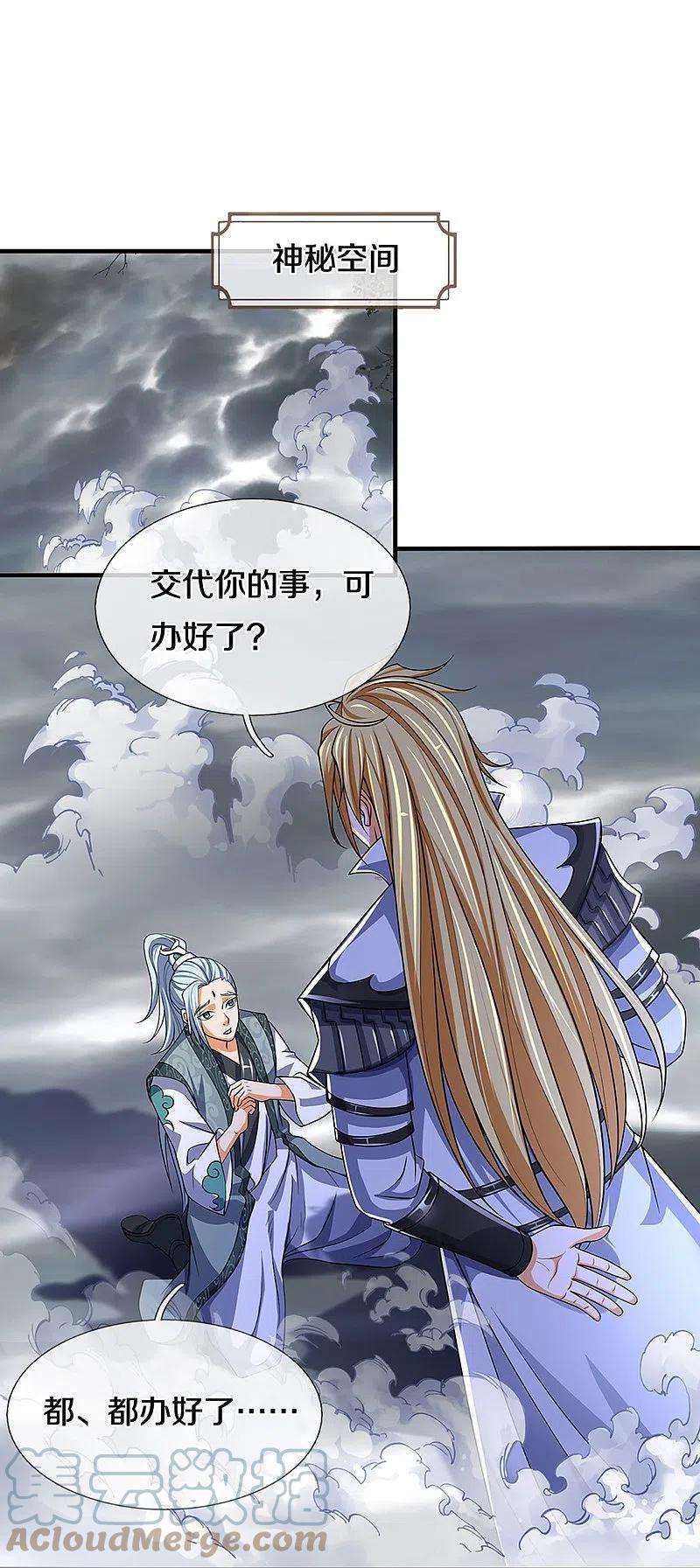 神武天尊452话 人心不可量