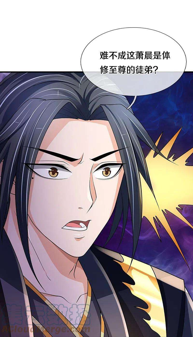 神武天尊452话 人心不可量