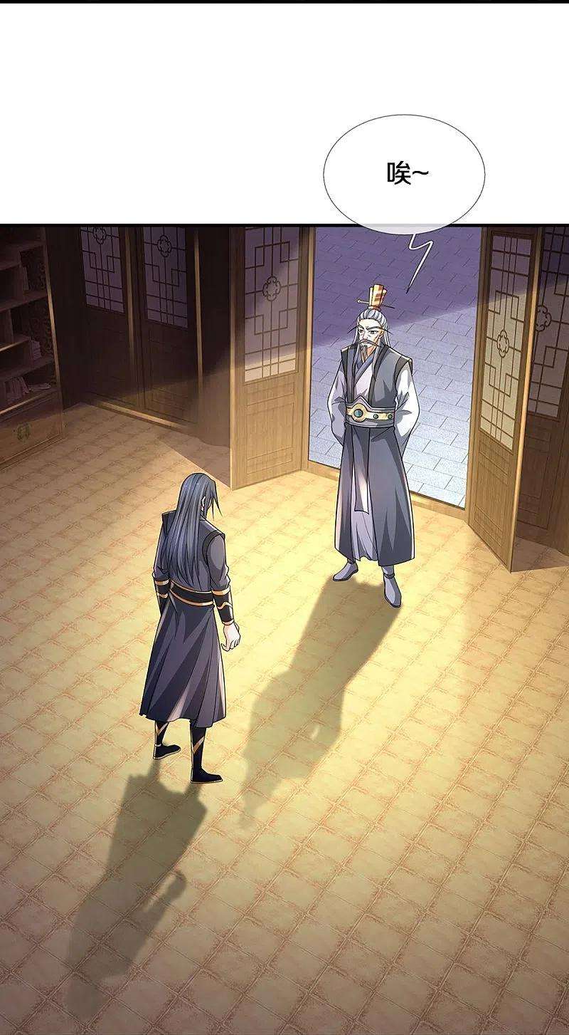 神武天尊452话 人心不可量