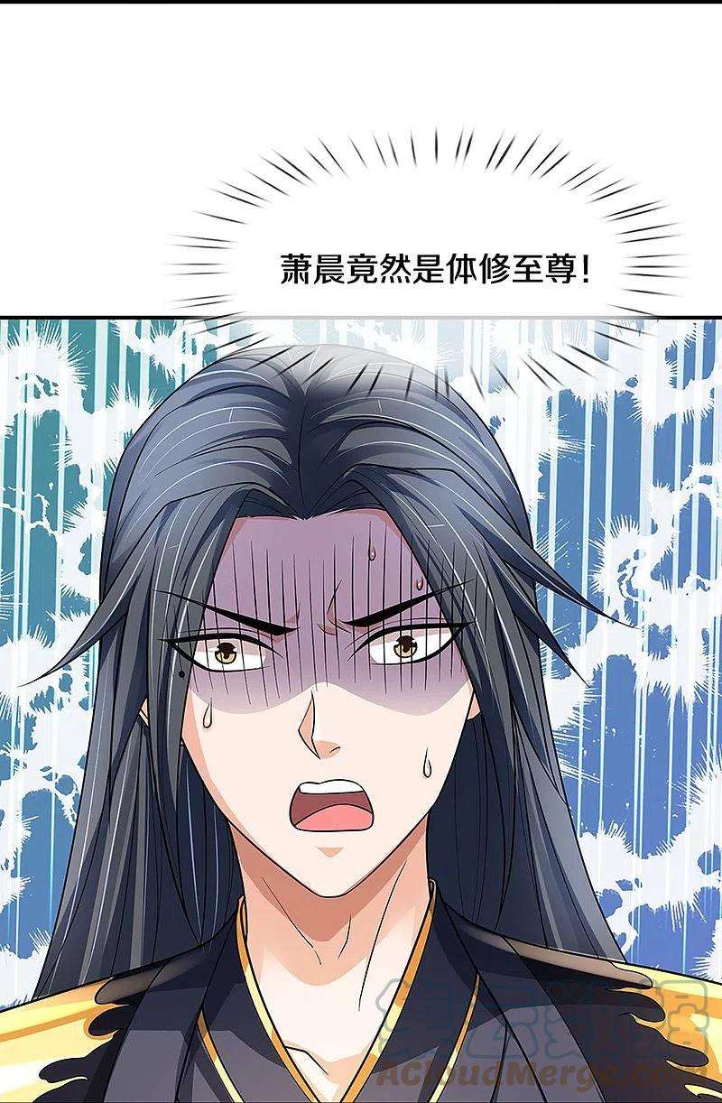 神武天尊452话 人心不可量