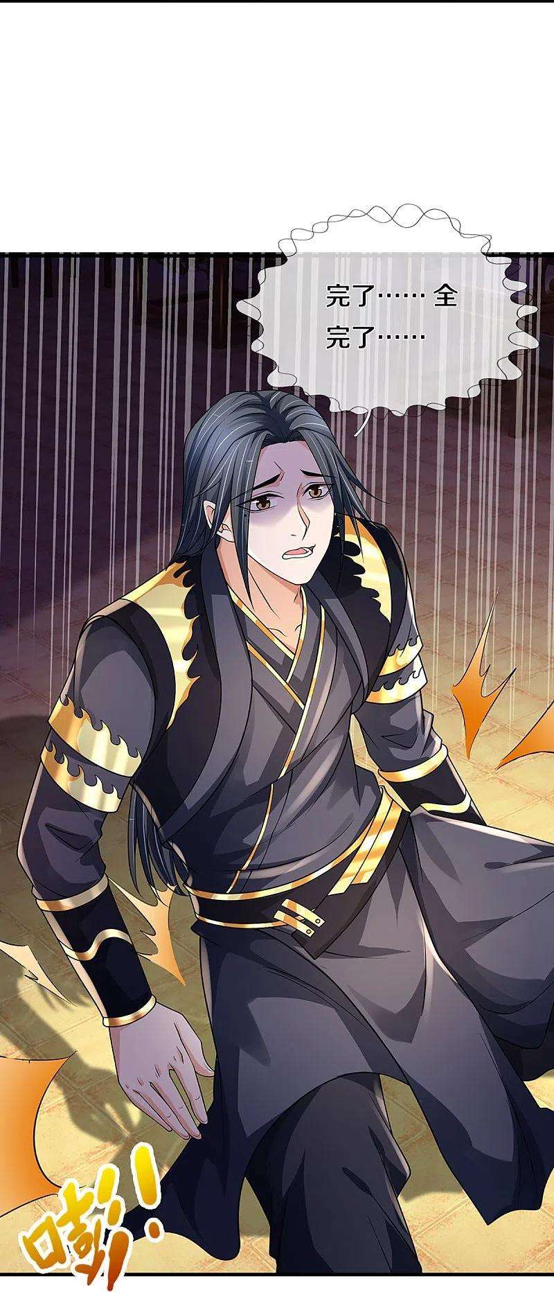 神武天尊452话 人心不可量