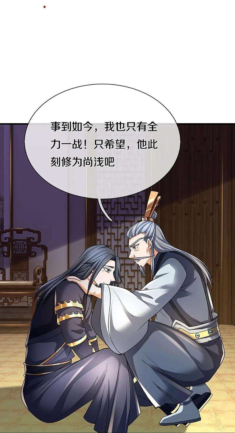 神武天尊452话 人心不可量