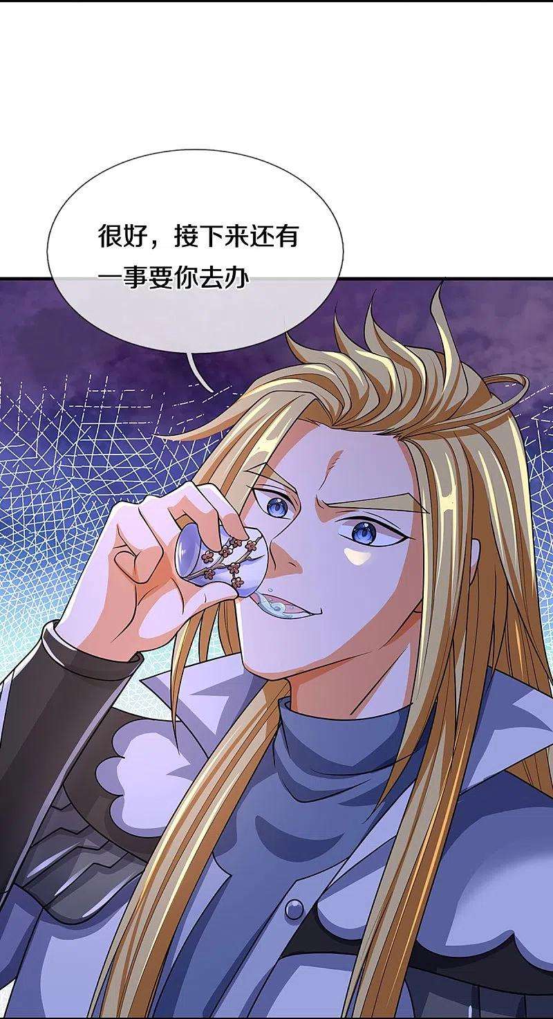 神武天尊452话 人心不可量