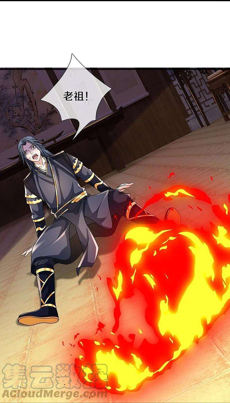 神武天尊452话 人心不可量