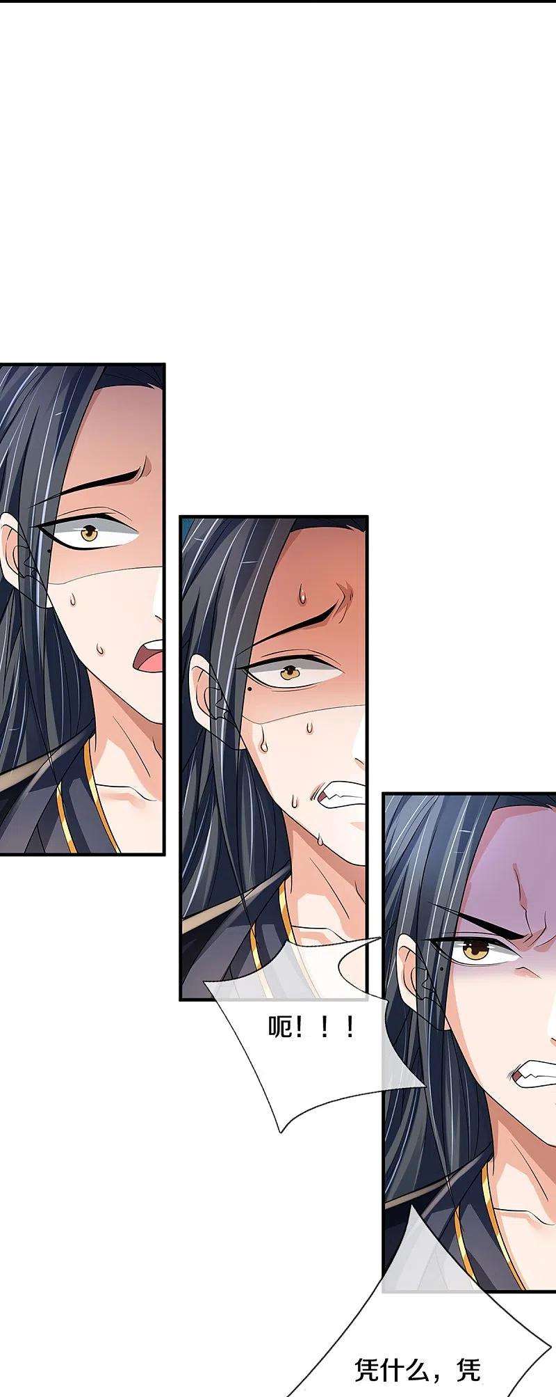 神武天尊452话 人心不可量