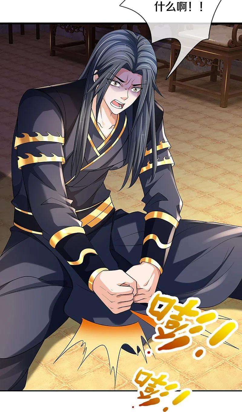 神武天尊452话 人心不可量