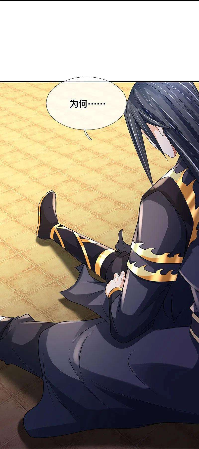 神武天尊452话 人心不可量