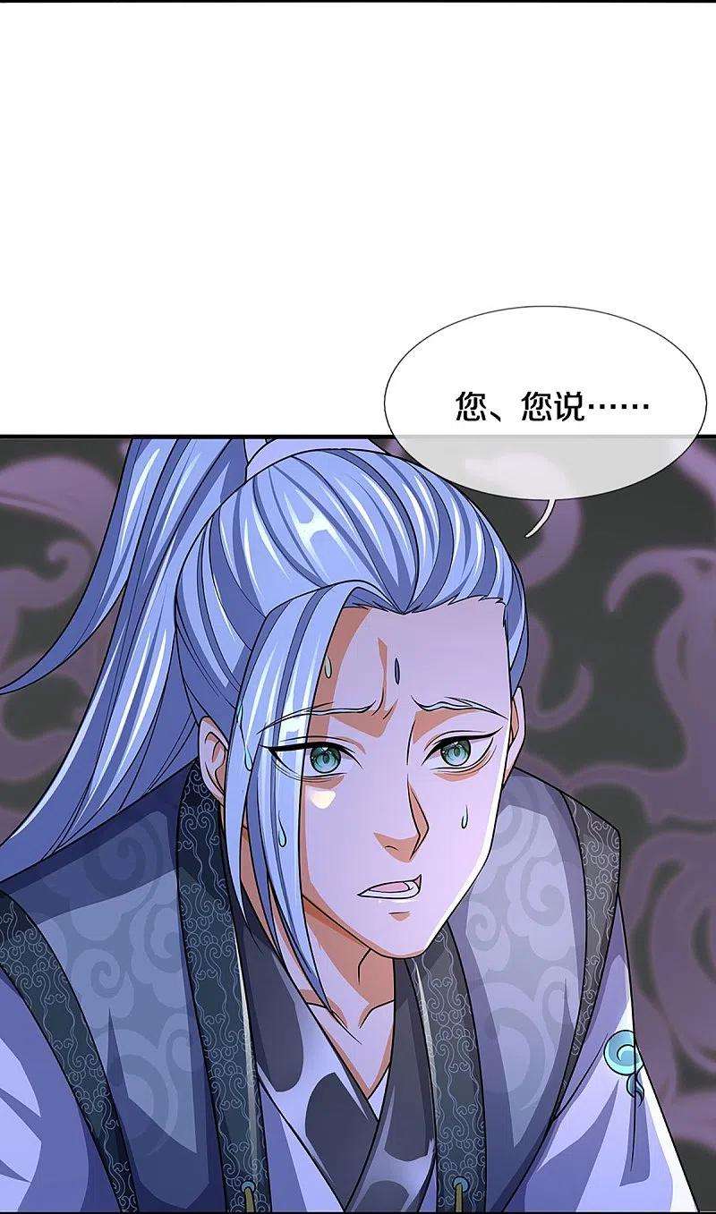 神武天尊452话 人心不可量