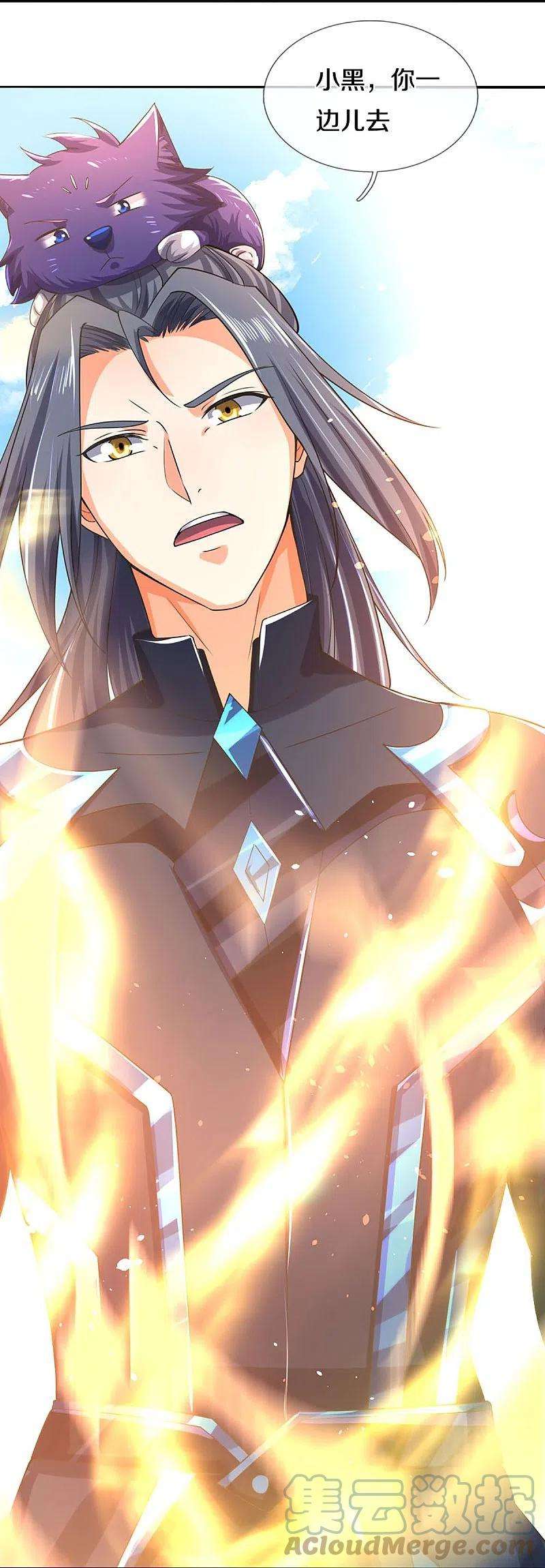 神武天尊453话 全力一战