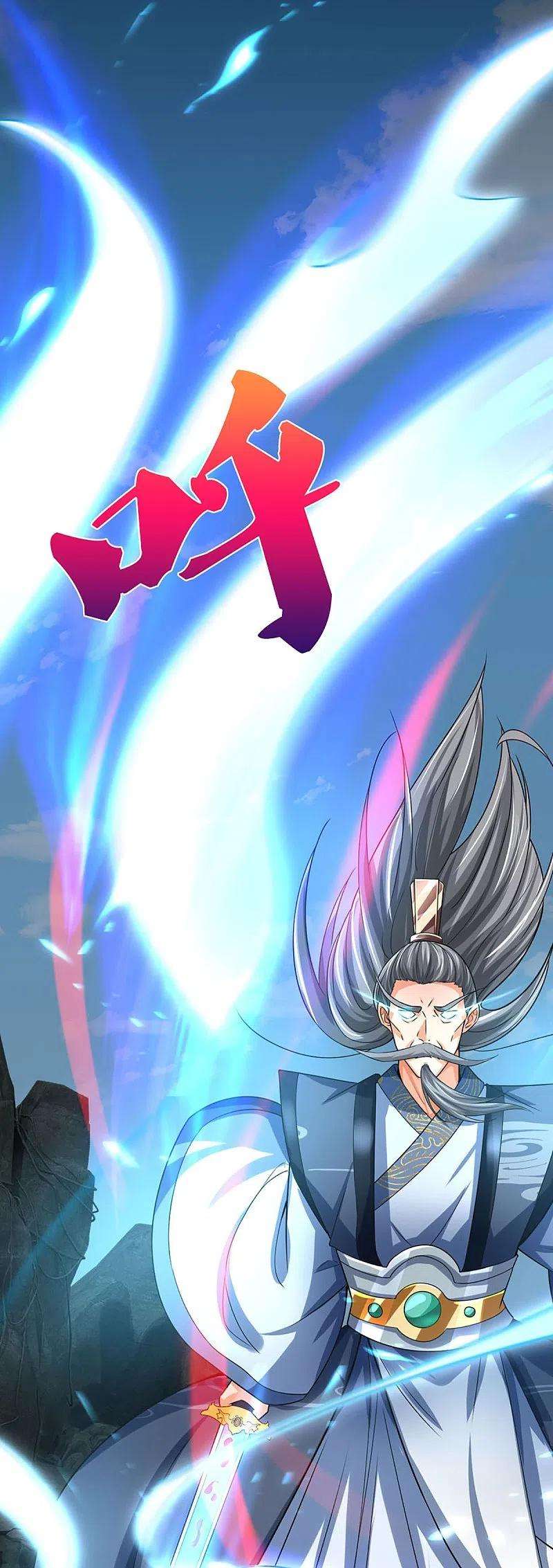 神武天尊453话 全力一战
