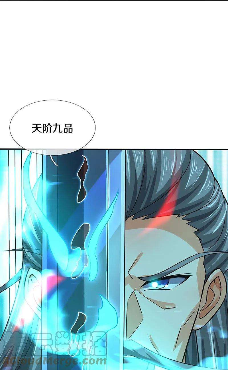 神武天尊453话 全力一战