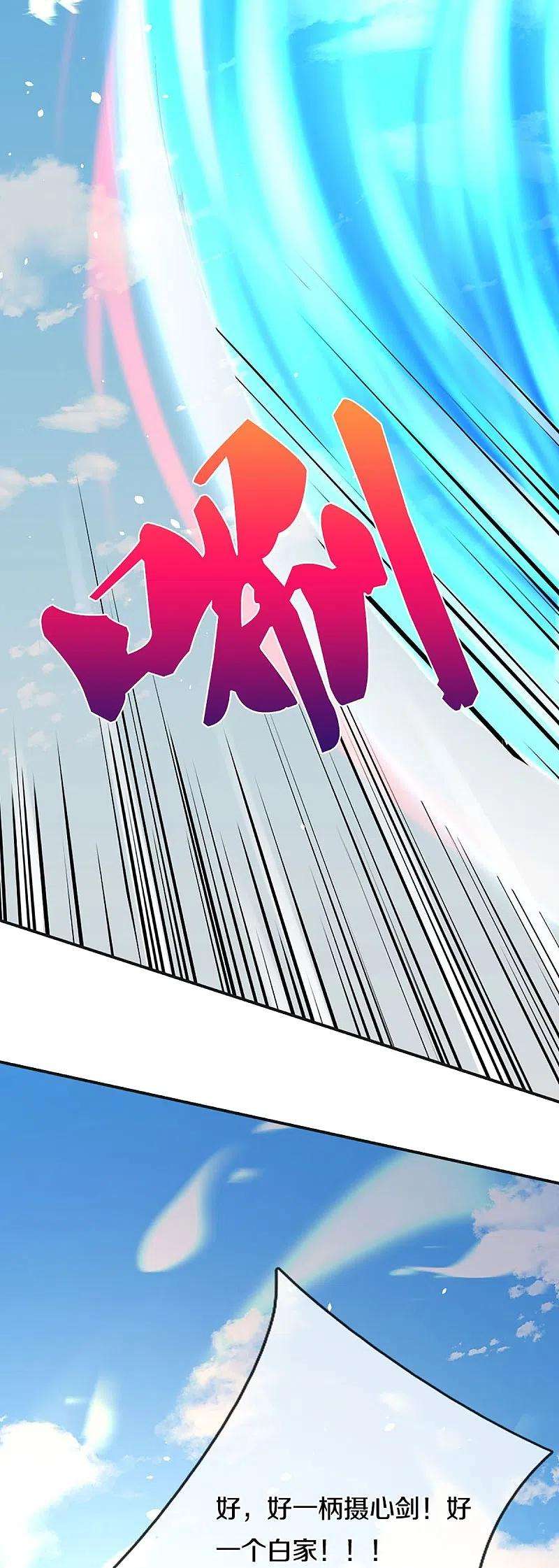 神武天尊453话 全力一战