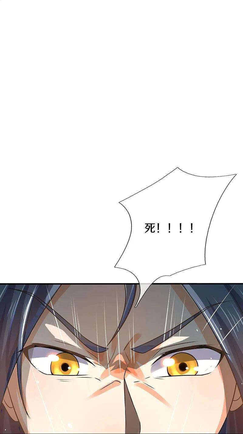 神武天尊453话 全力一战