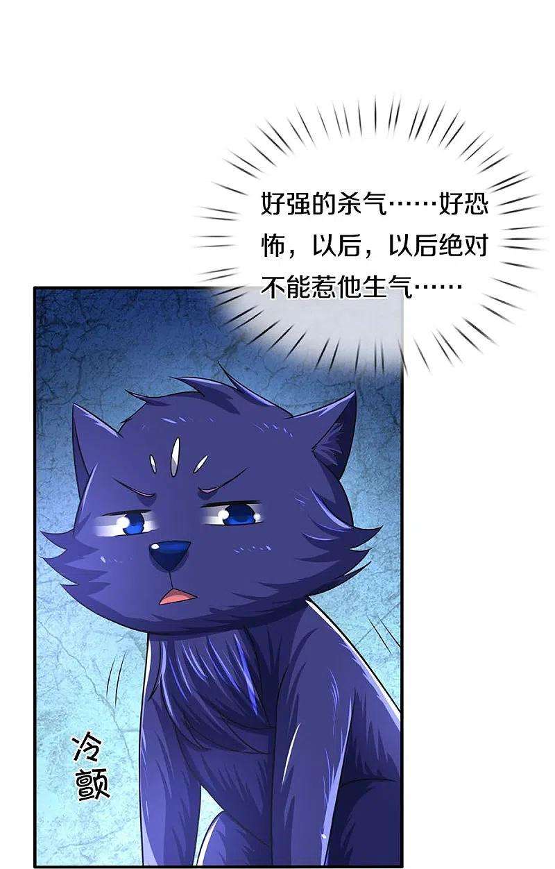 神武天尊453话 全力一战
