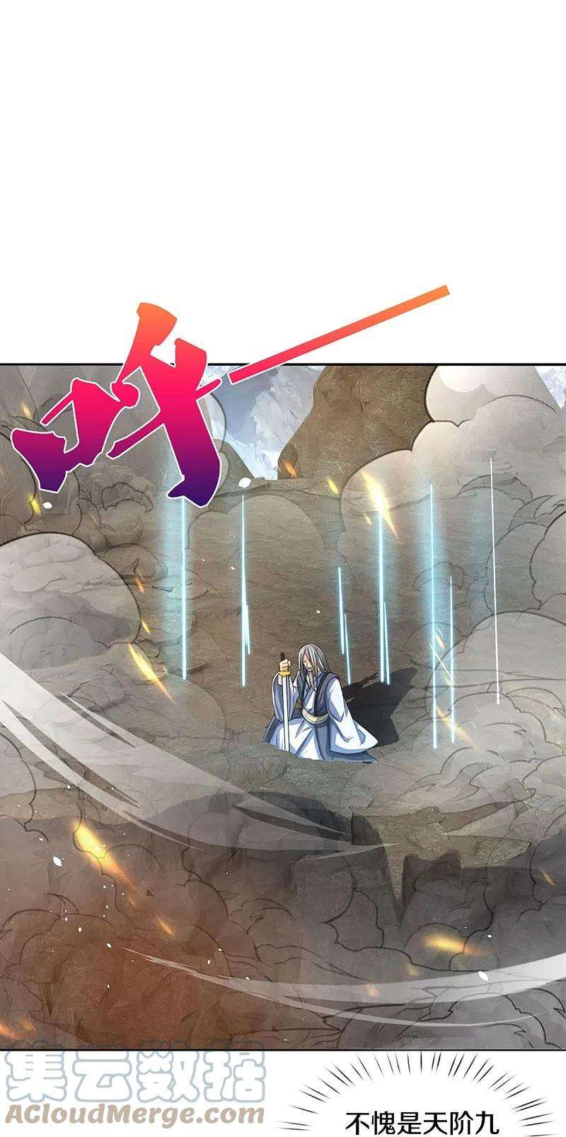 神武天尊453话 全力一战