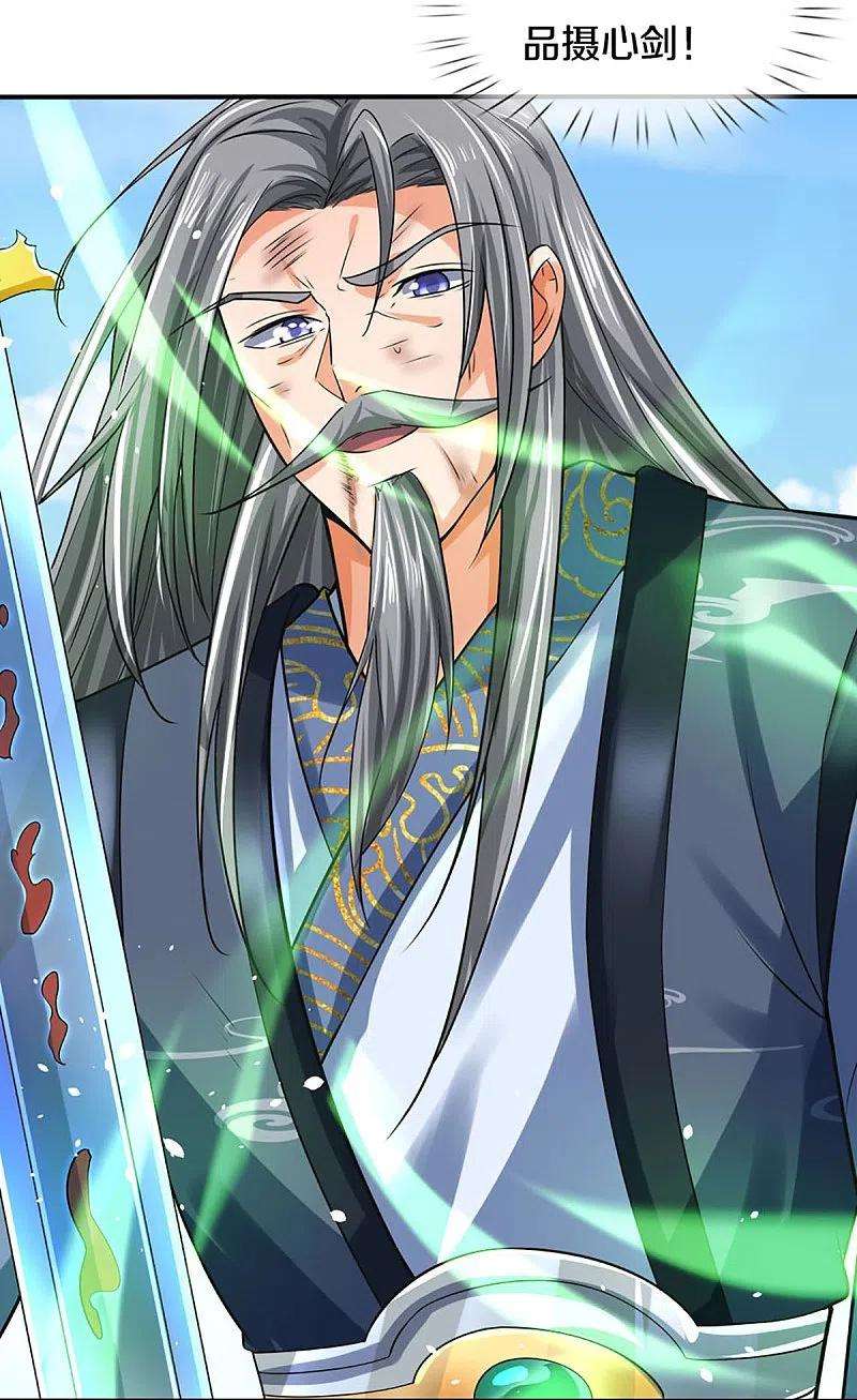 神武天尊453话 全力一战