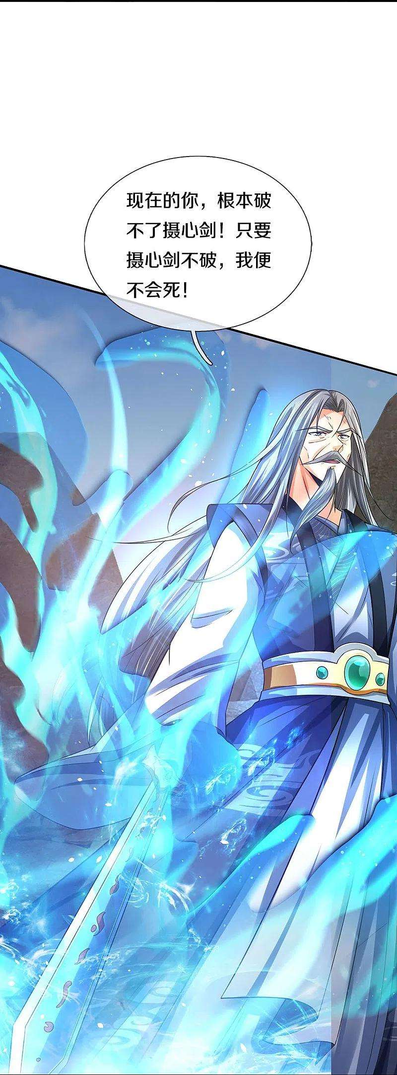 神武天尊453话 全力一战