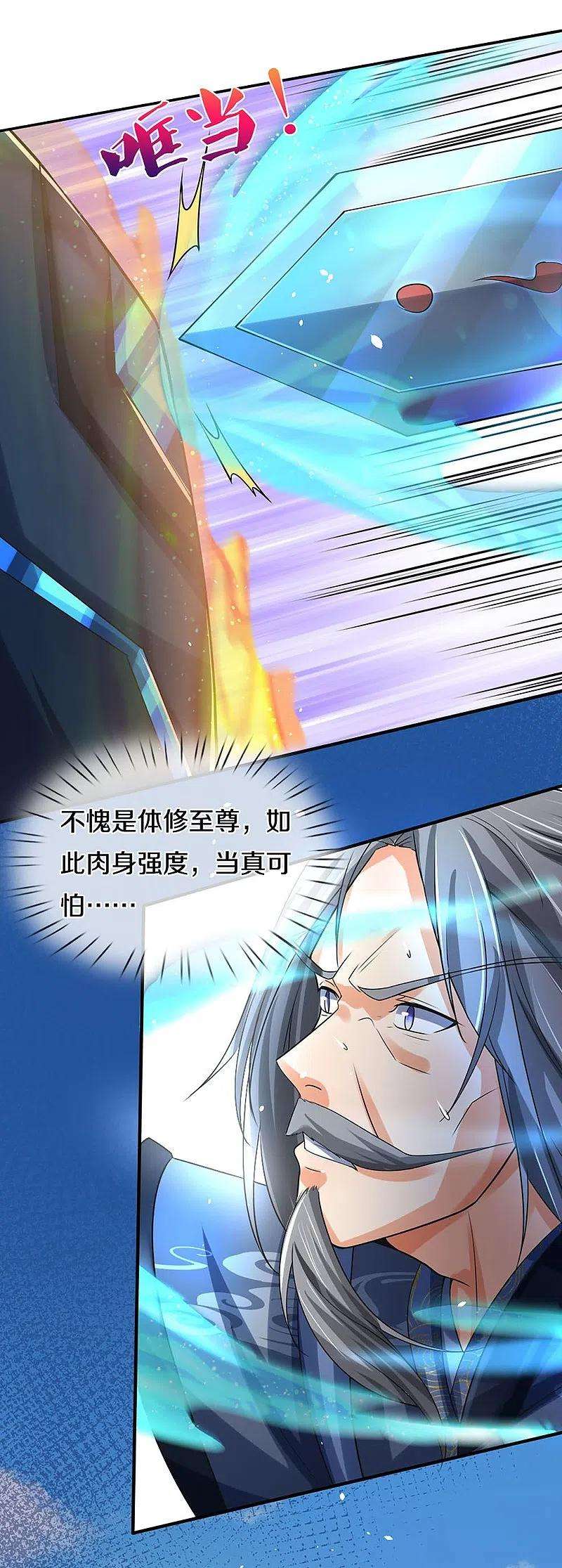 神武天尊453话 全力一战