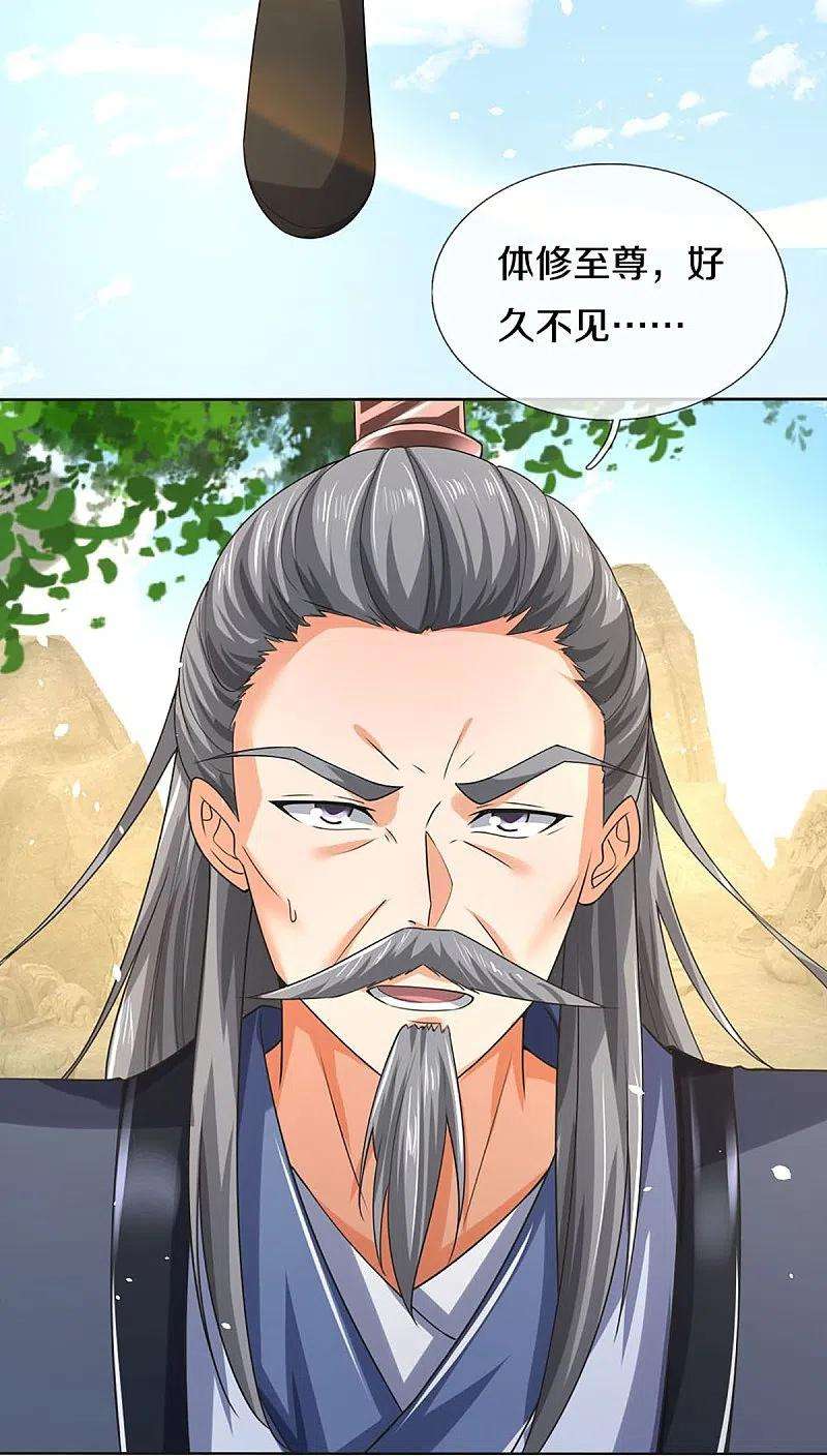 神武天尊453话 全力一战