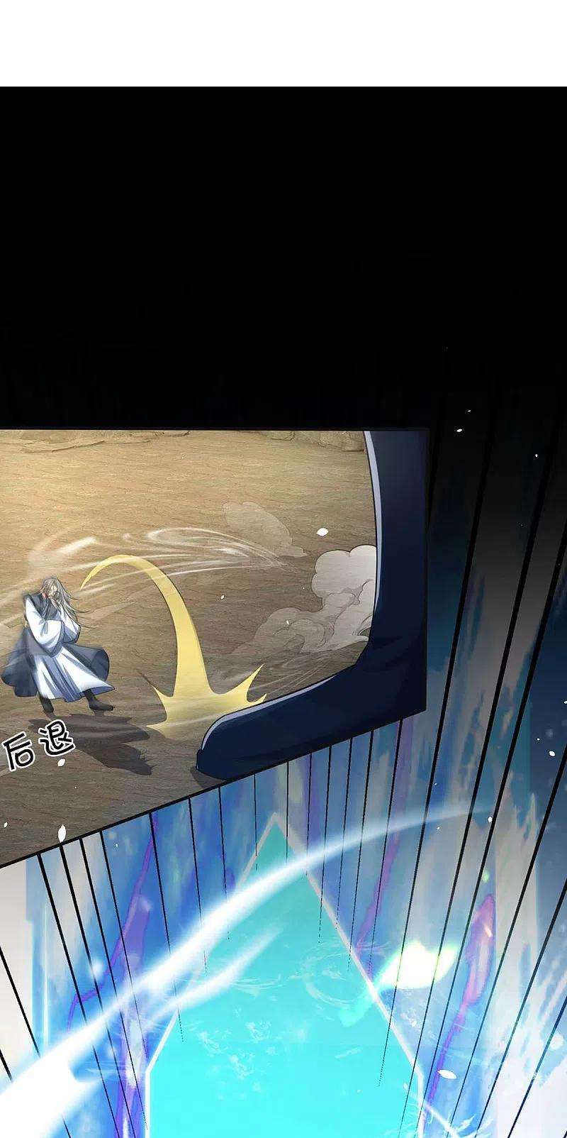 神武天尊453话 全力一战