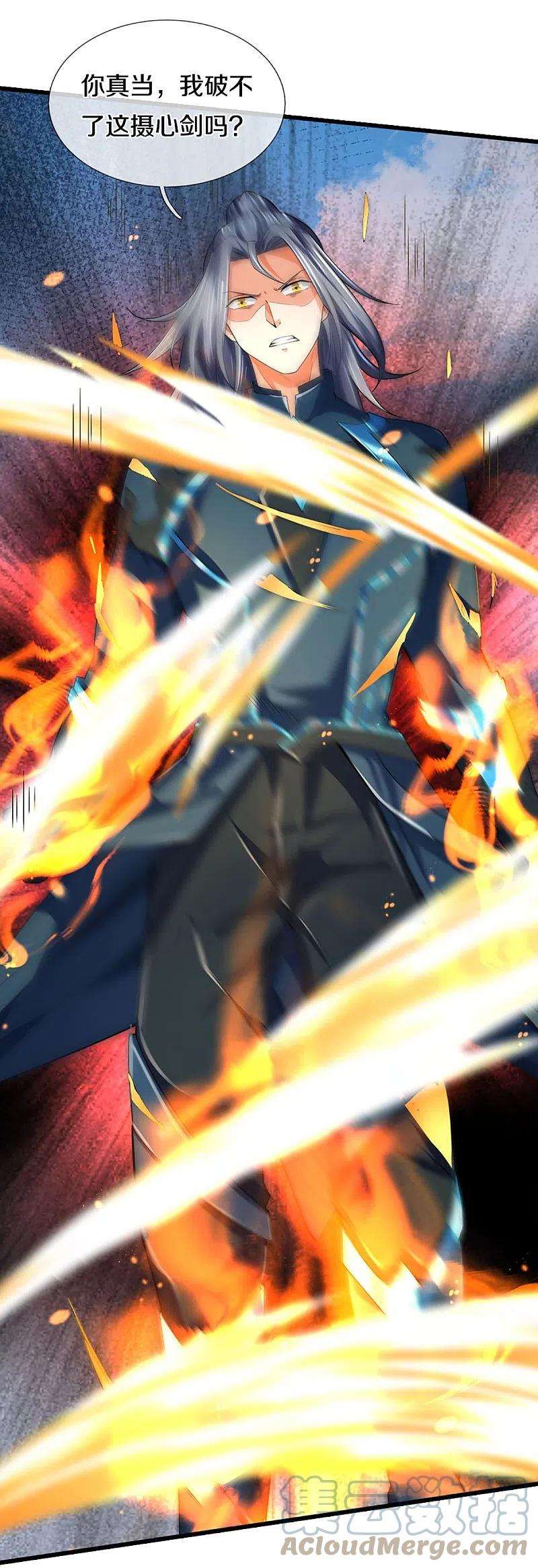 神武天尊453话 全力一战