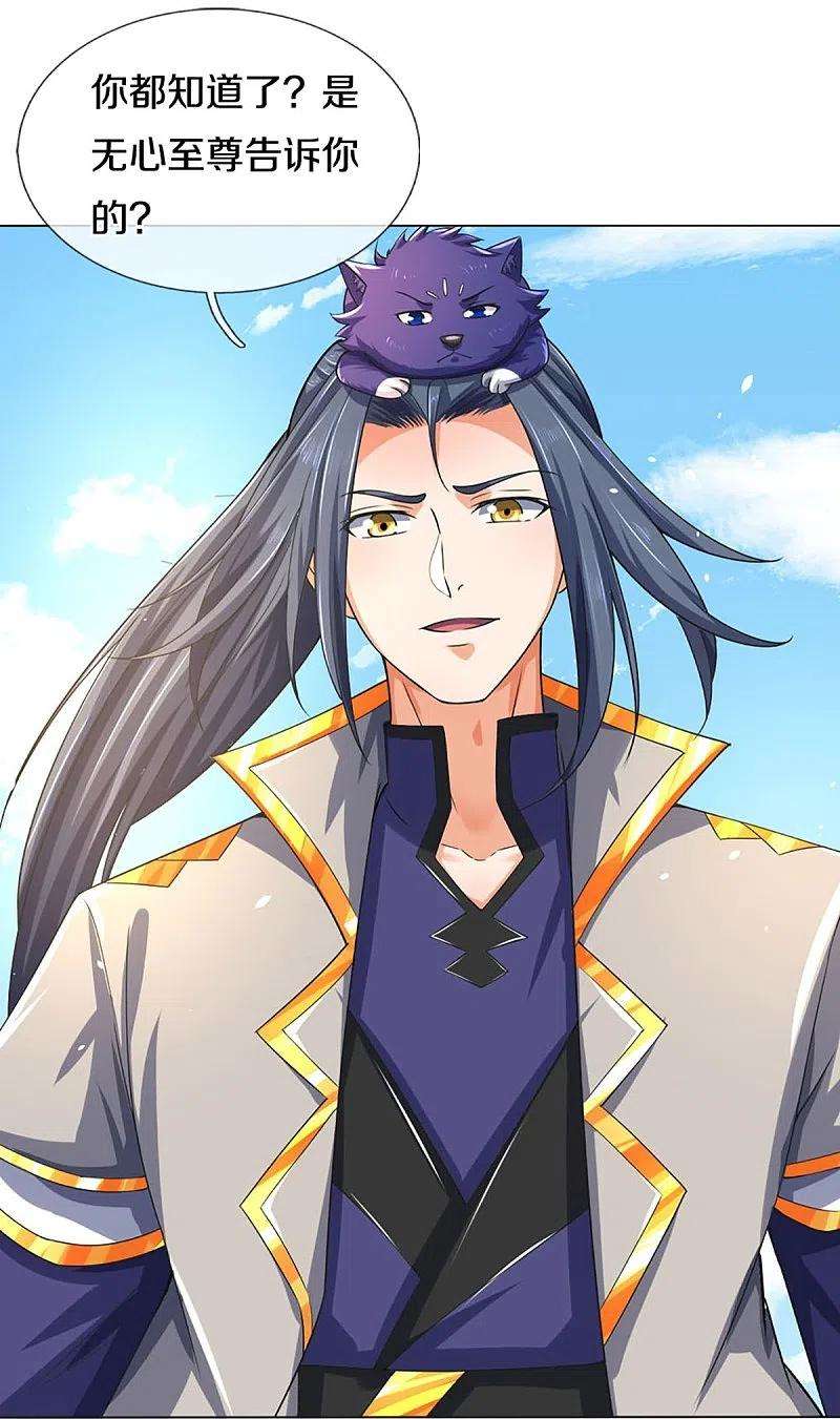 神武天尊453话 全力一战