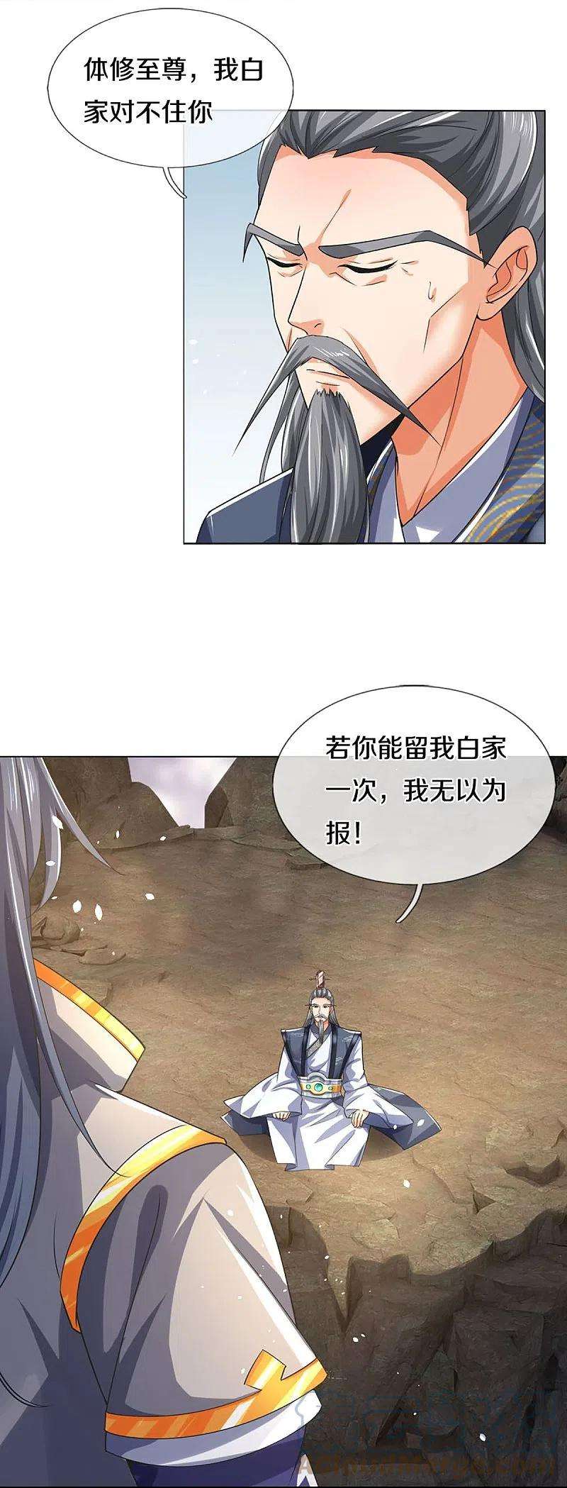 神武天尊453话 全力一战