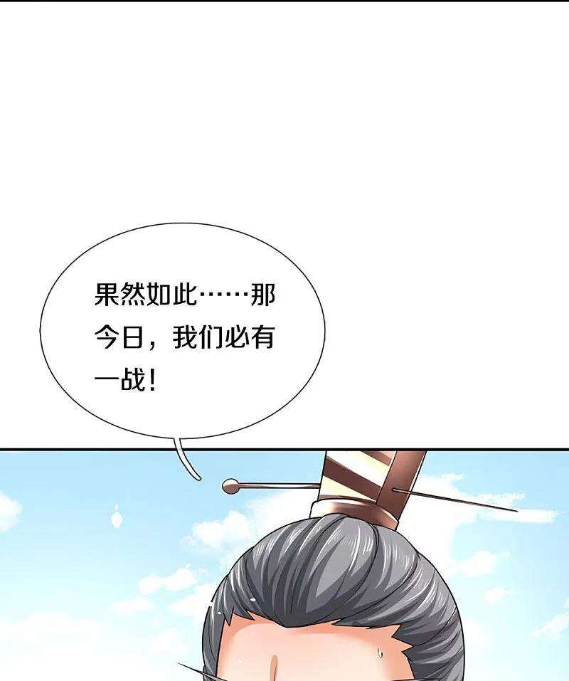 神武天尊453话 全力一战