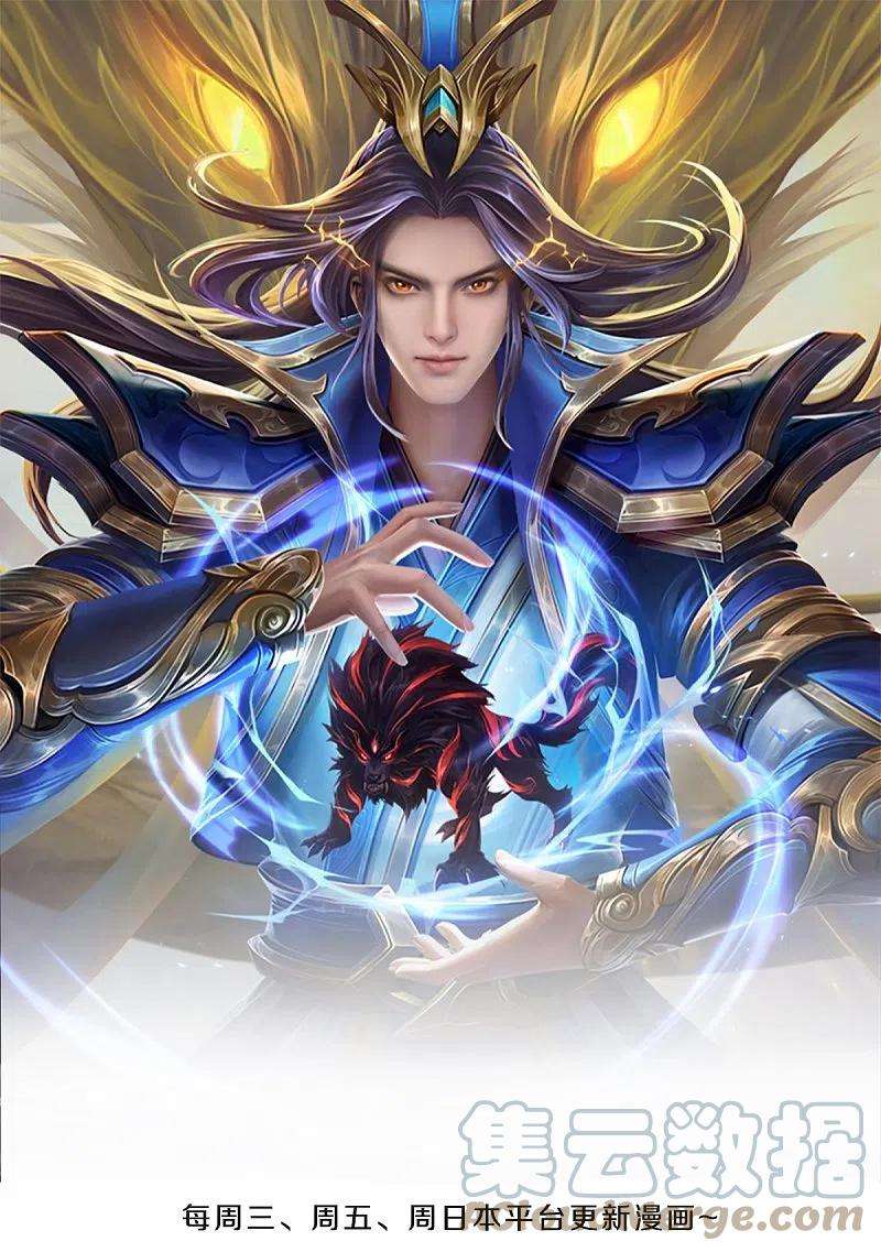 神武天尊454话 原来我只是一枚棋子