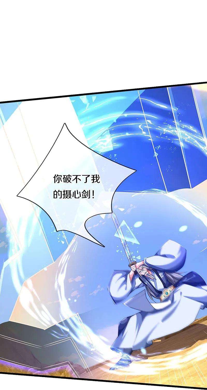 神武天尊454话 原来我只是一枚棋子