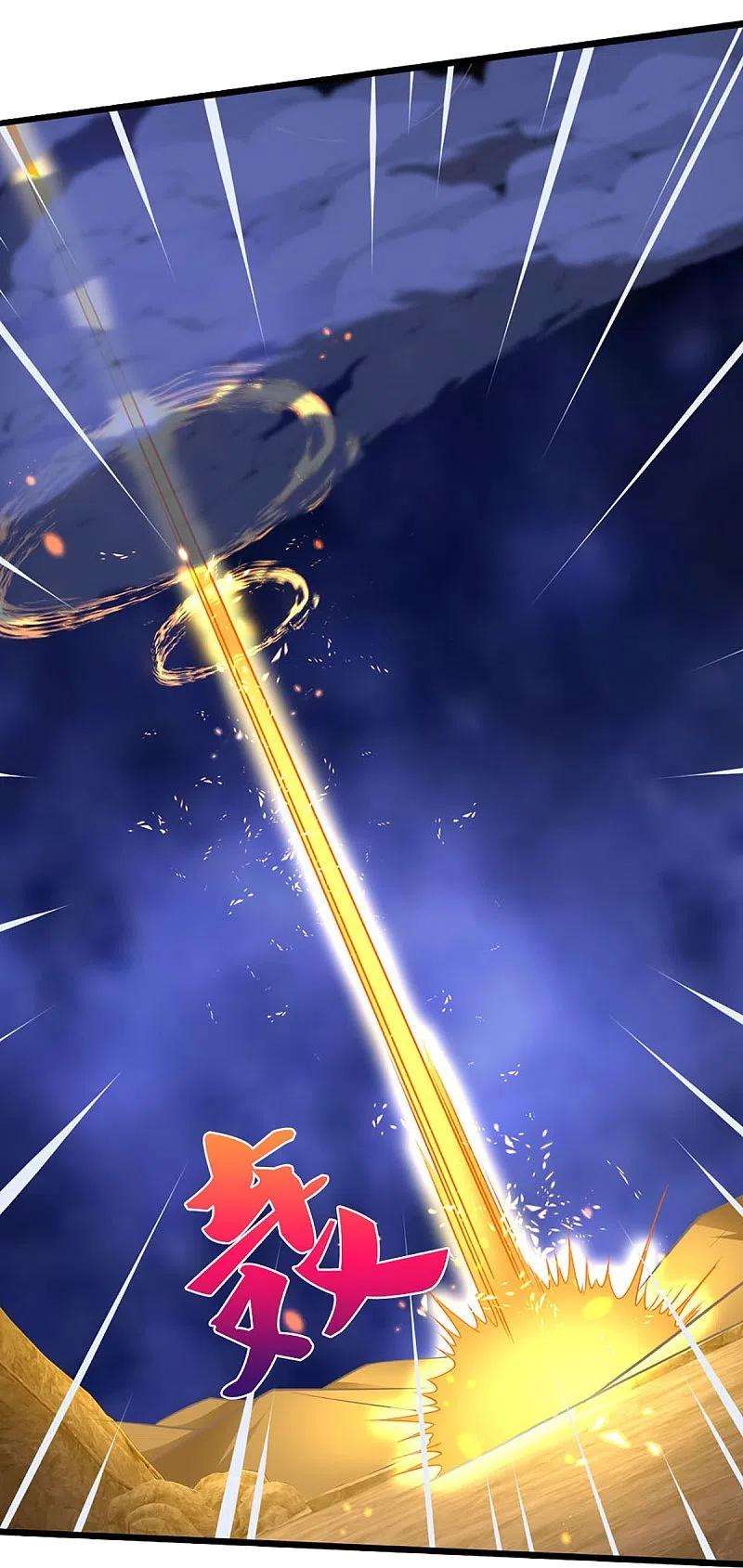 神武天尊454话 原来我只是一枚棋子