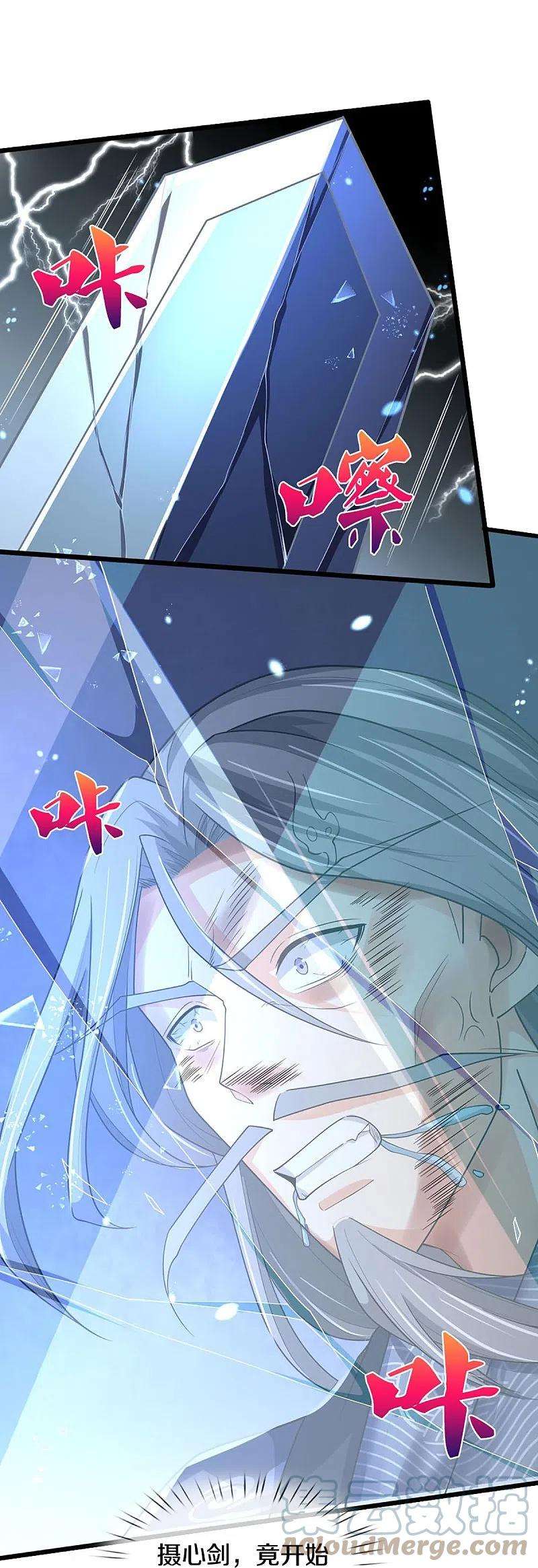 神武天尊454话 原来我只是一枚棋子