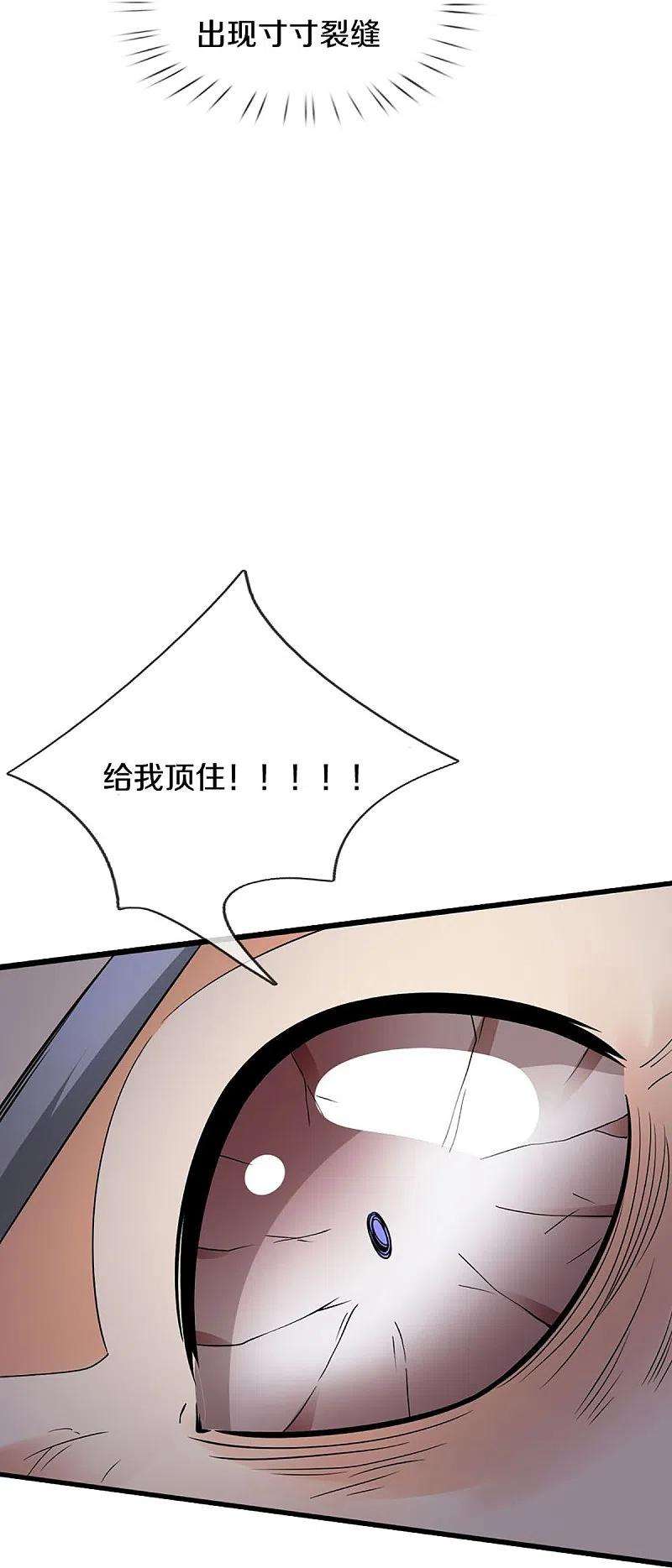 神武天尊454话 原来我只是一枚棋子