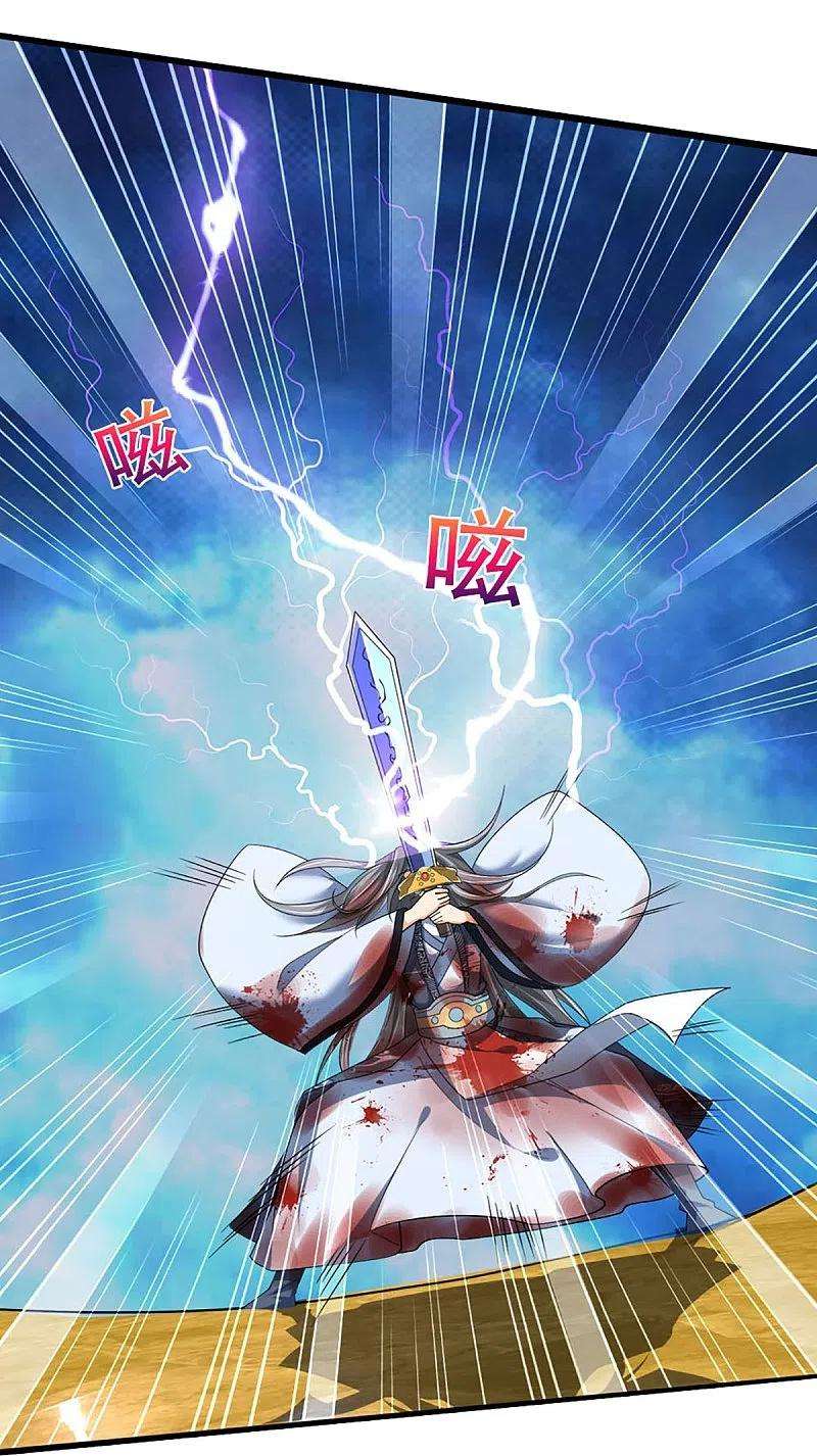 神武天尊454话 原来我只是一枚棋子