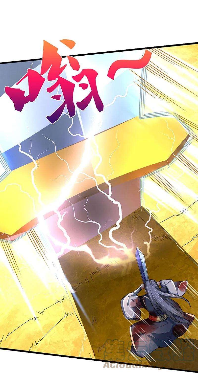 神武天尊454话 原来我只是一枚棋子