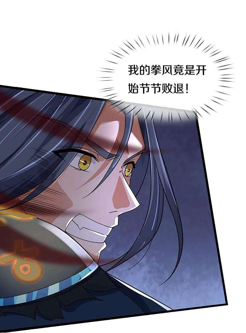 神武天尊454话 原来我只是一枚棋子