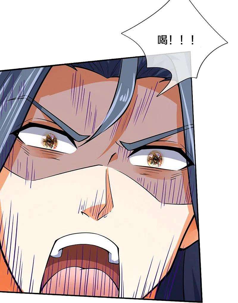 神武天尊454话 原来我只是一枚棋子