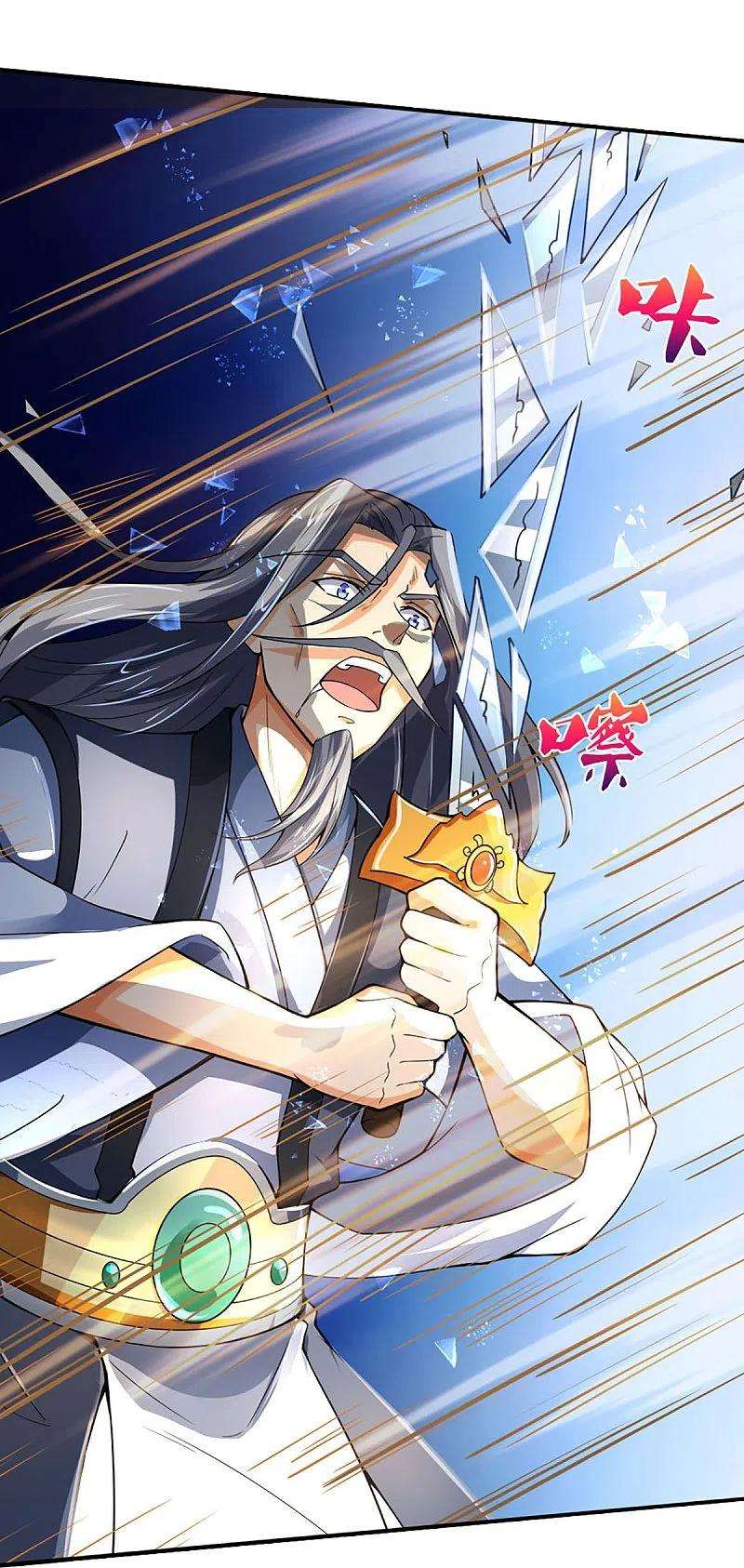 神武天尊454话 原来我只是一枚棋子