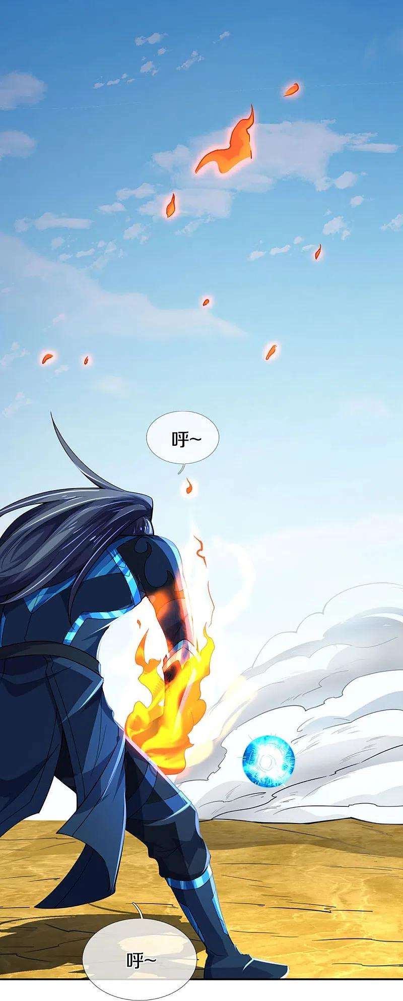 神武天尊454话 原来我只是一枚棋子