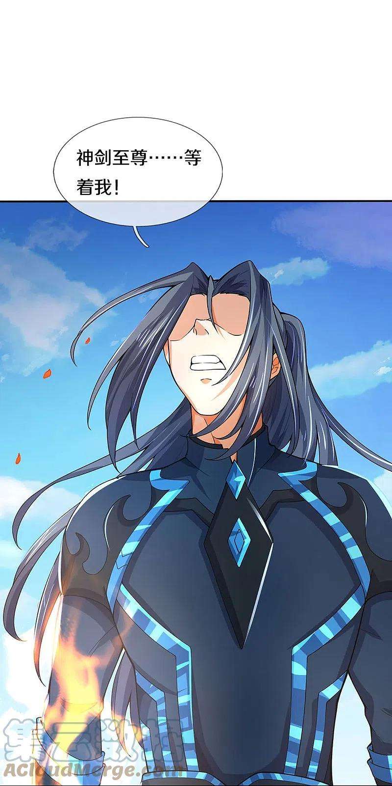 神武天尊454话 原来我只是一枚棋子