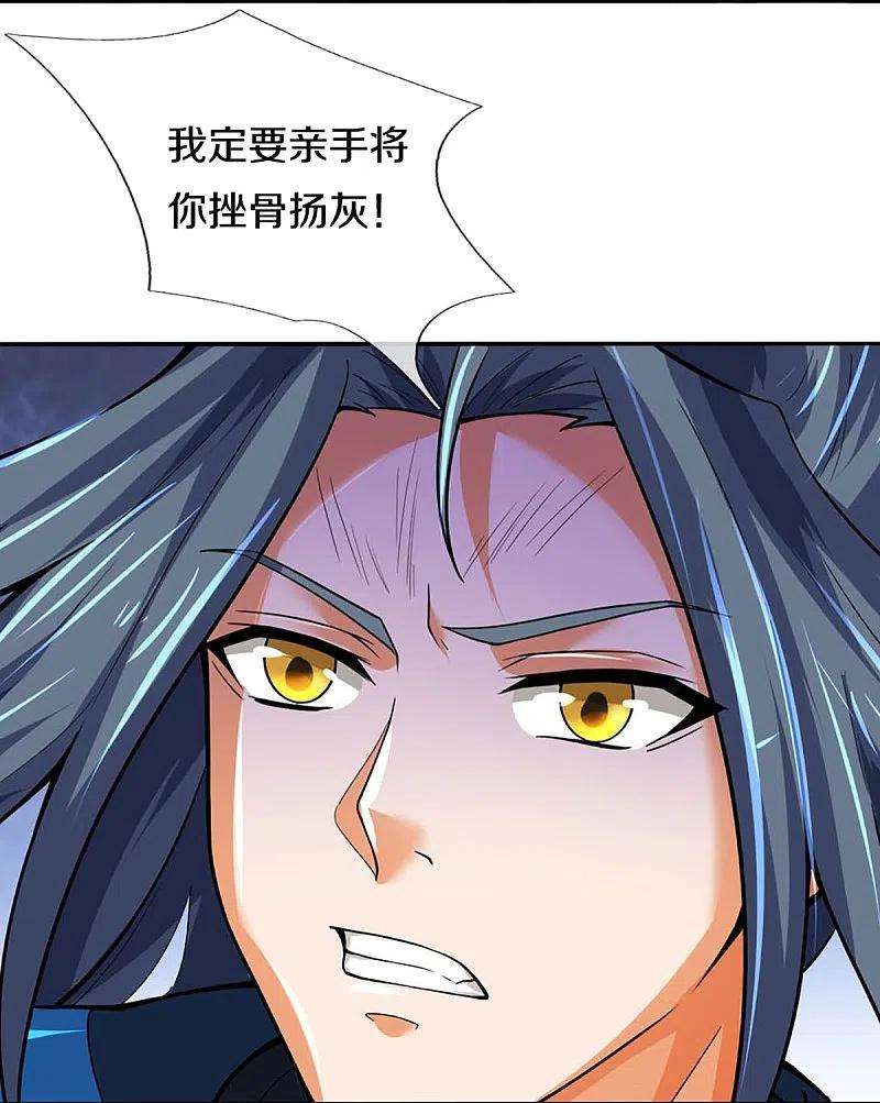 神武天尊454话 原来我只是一枚棋子