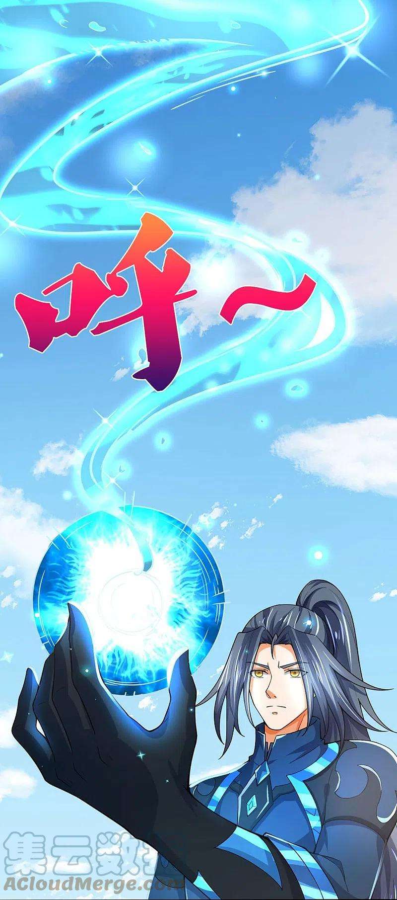 神武天尊454话 原来我只是一枚棋子