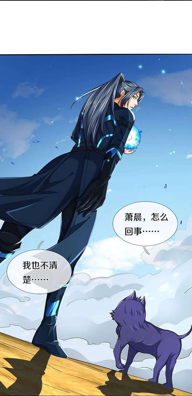 神武天尊454话 原来我只是一枚棋子