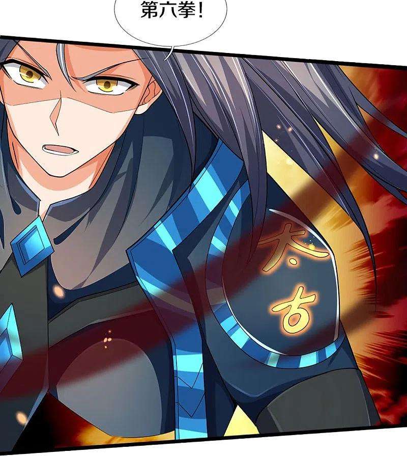 神武天尊454话 原来我只是一枚棋子