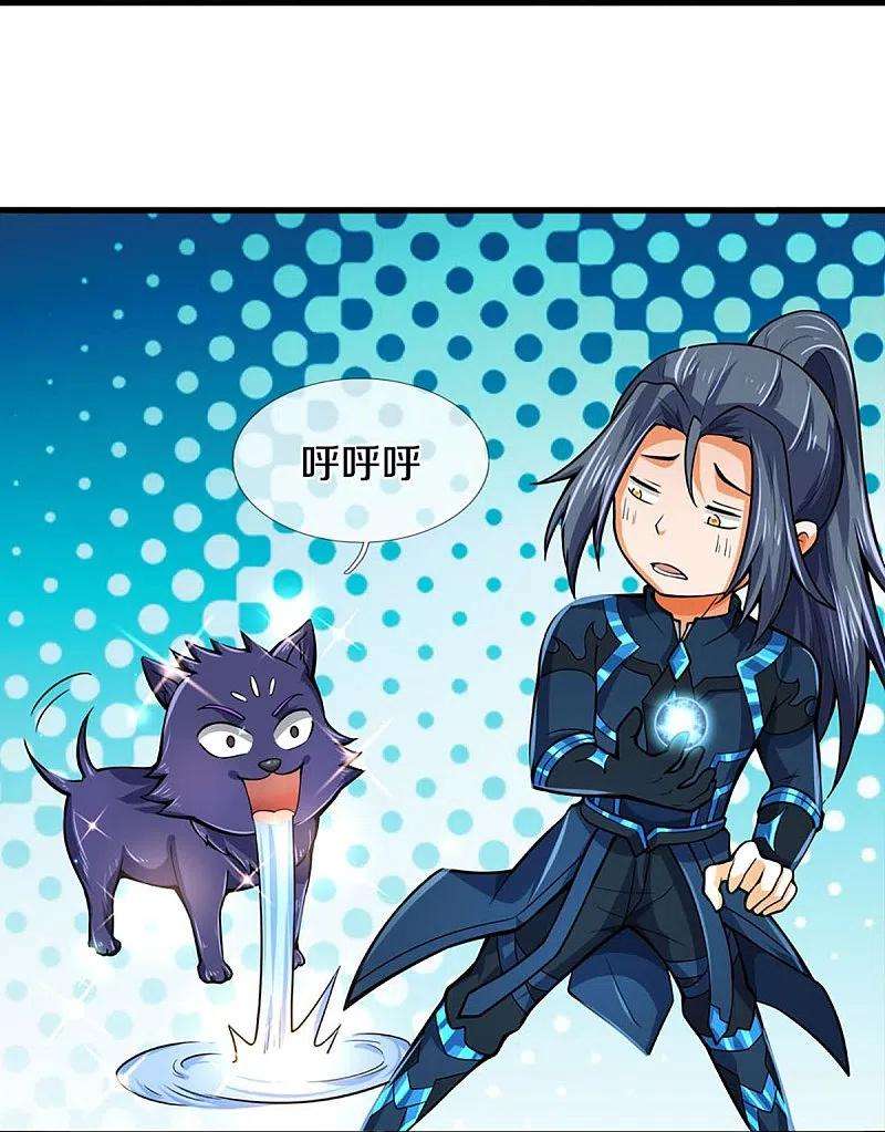 神武天尊454话 原来我只是一枚棋子