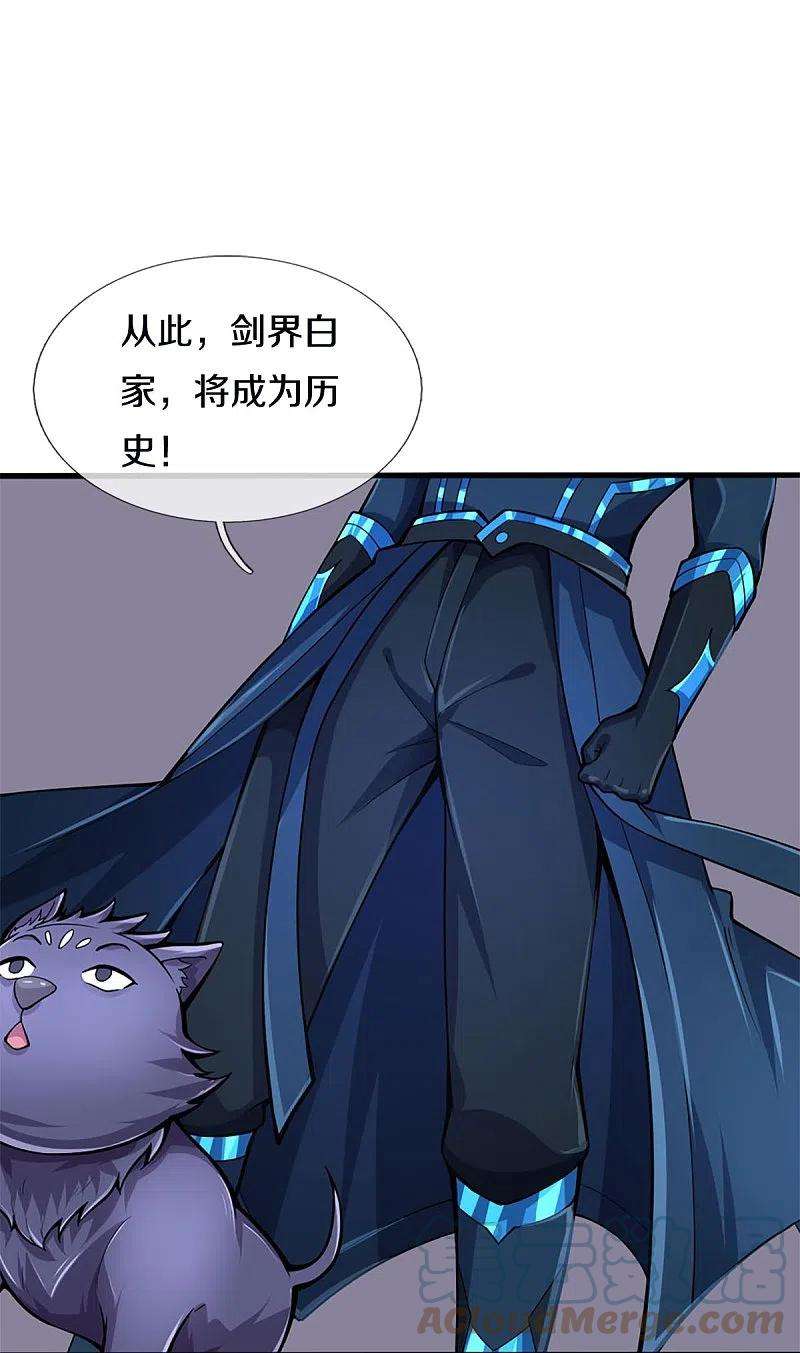 神武天尊454话 原来我只是一枚棋子