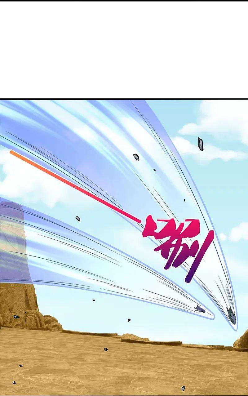 神武天尊454话 原来我只是一枚棋子