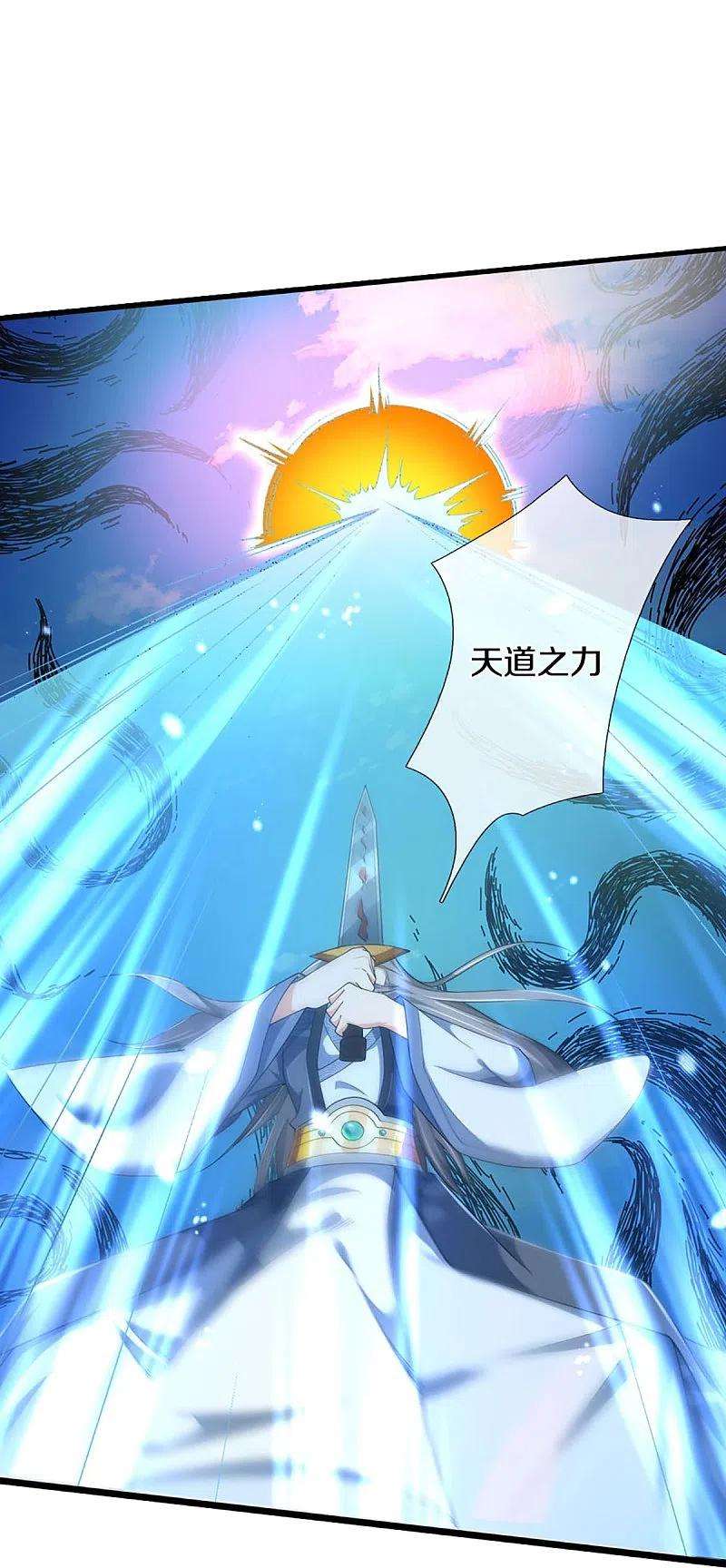 神武天尊454话 原来我只是一枚棋子