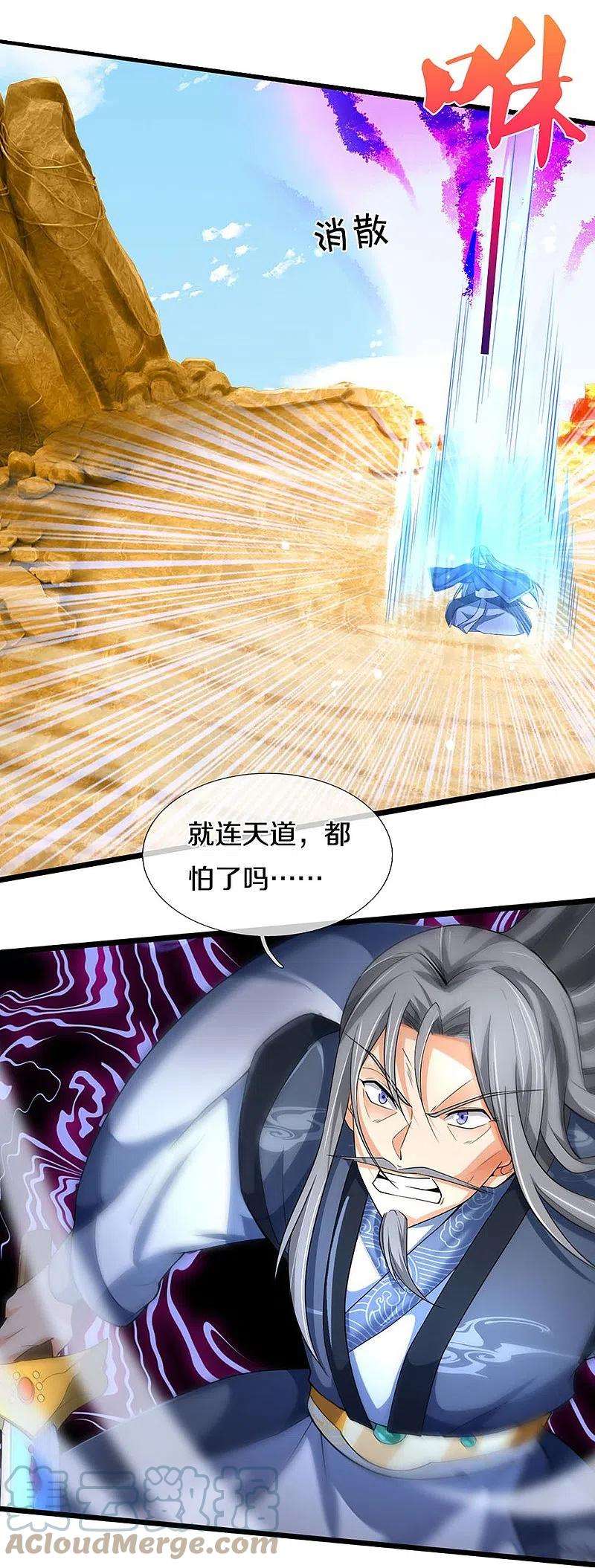 神武天尊454话 原来我只是一枚棋子