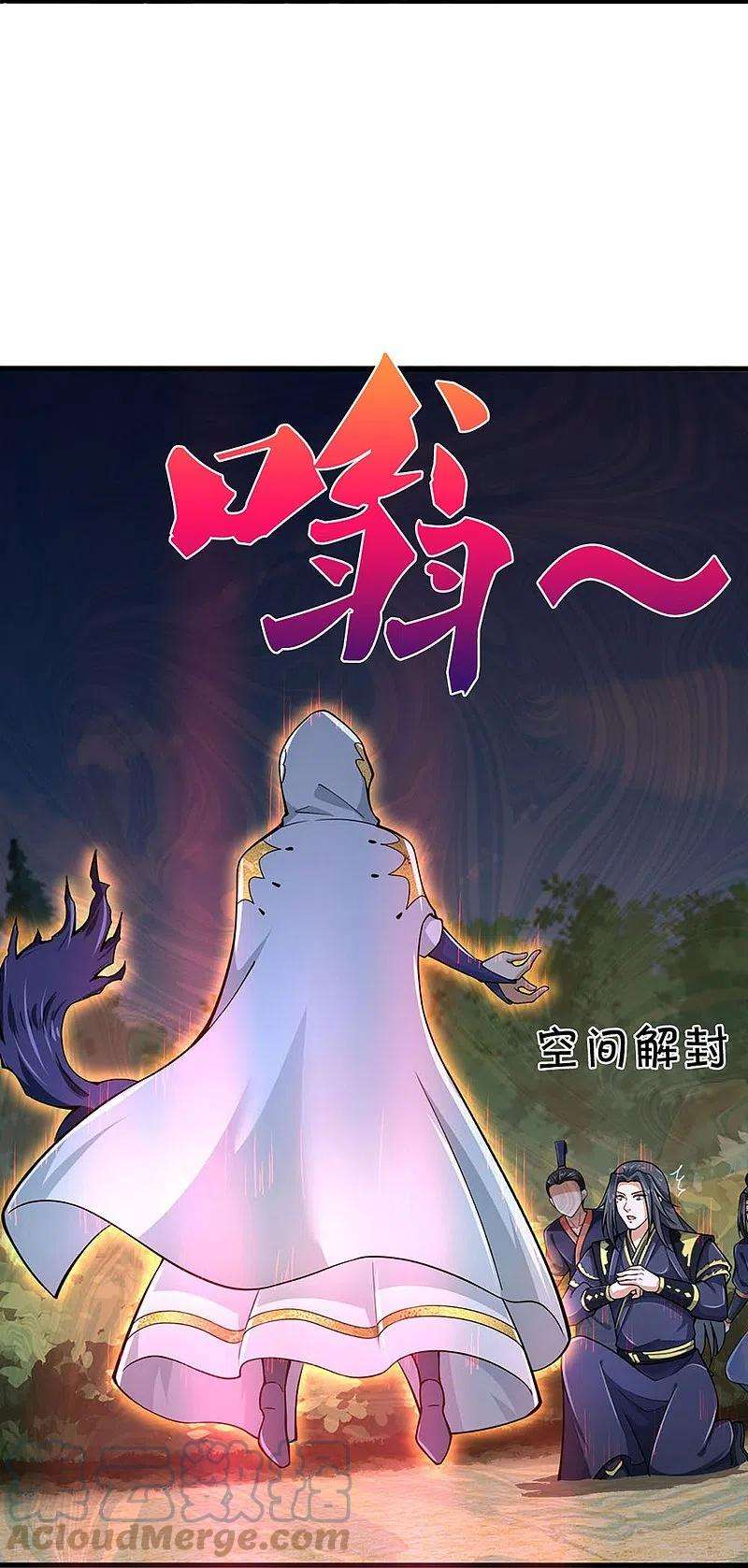 神武天尊455话 界王